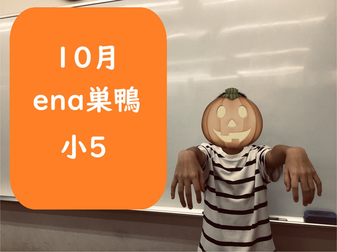 10月【国語と社会】