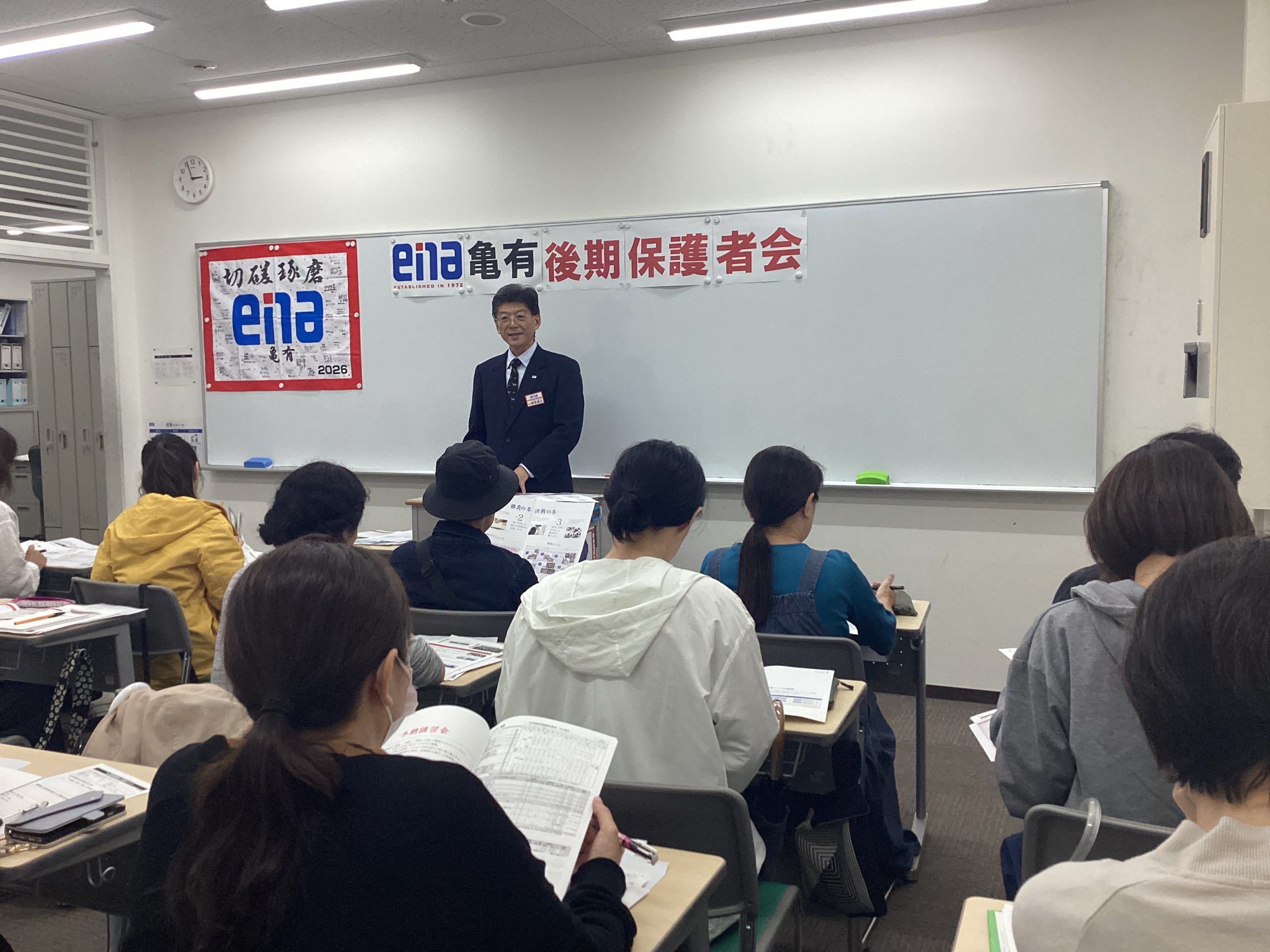 後期保護者会を実施しました。