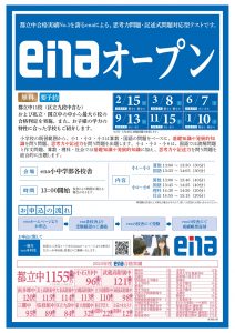 【日暮里道場No１２９】11月、12月各種模試の紹介