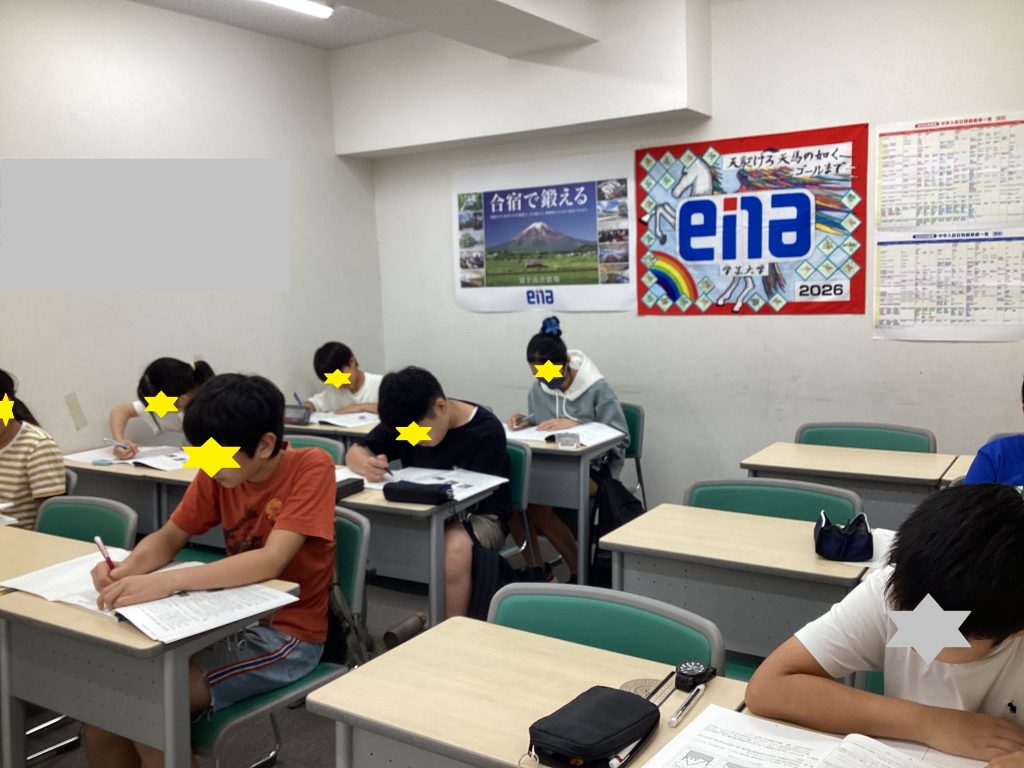 毎日登塾＆金本演習