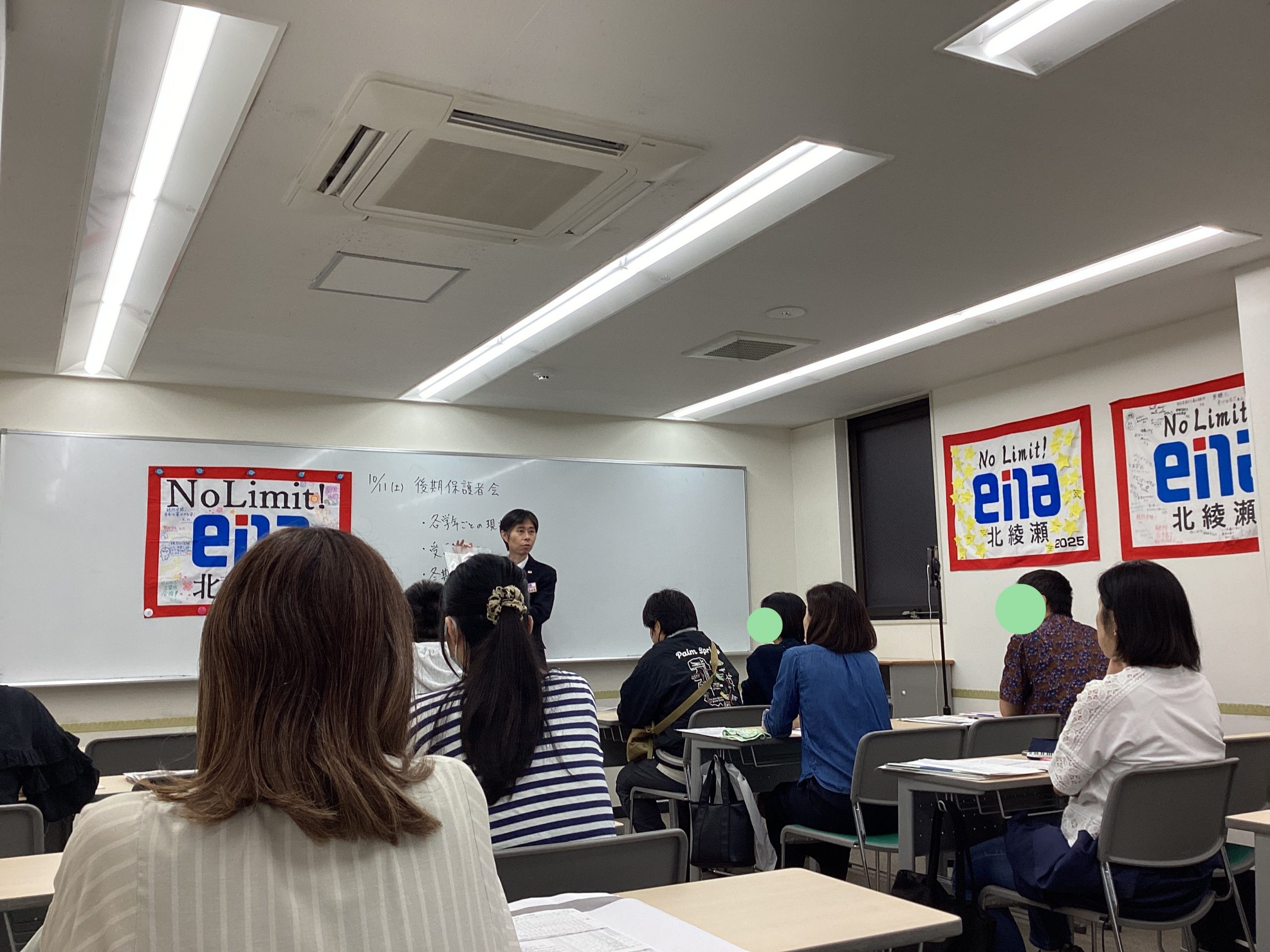 後期保護者会を開催しました