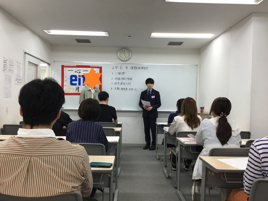 【ena月島】10月20日(月)後期保護者会を実施いたしました。