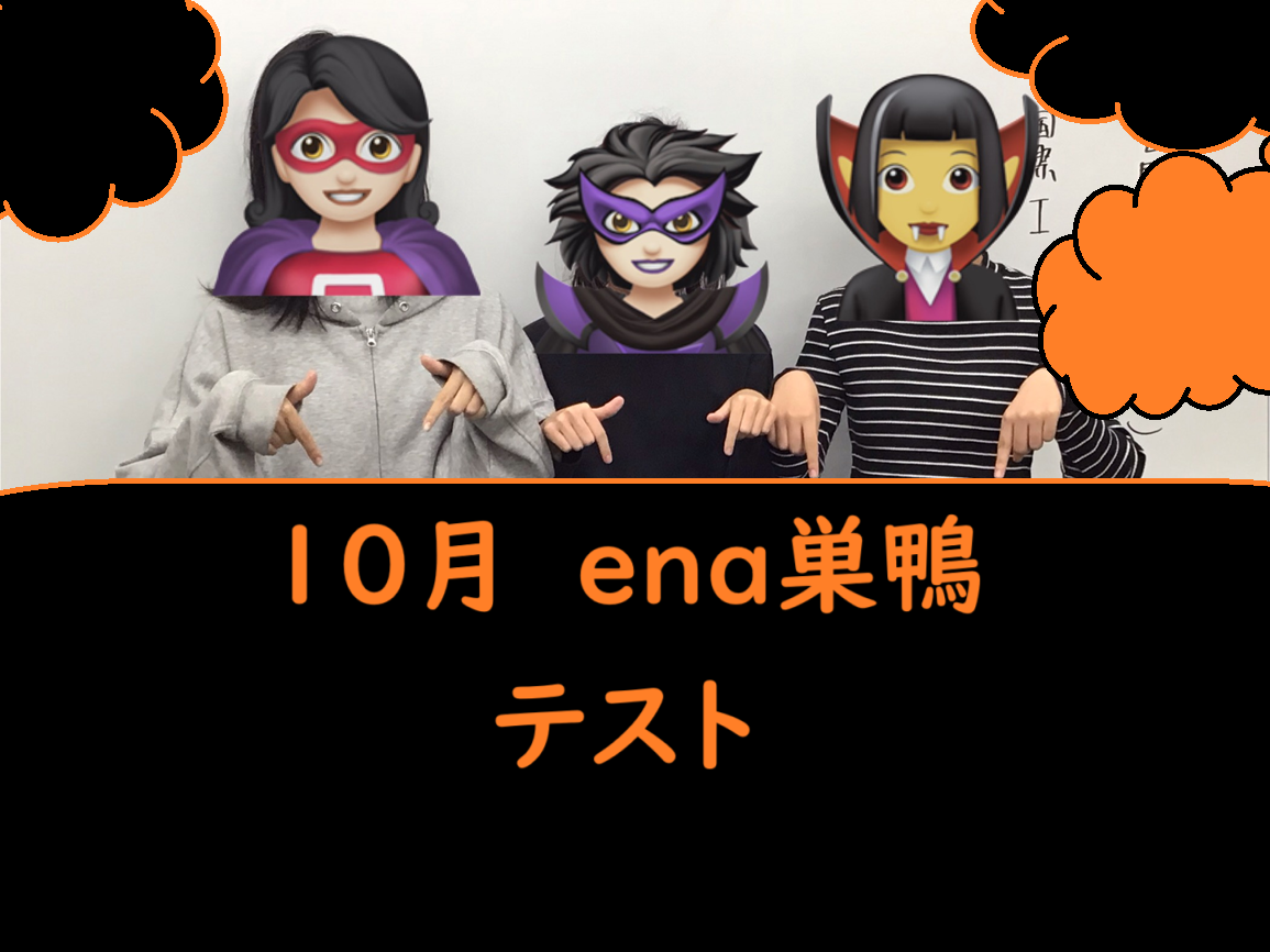 10月【仮装競争極】