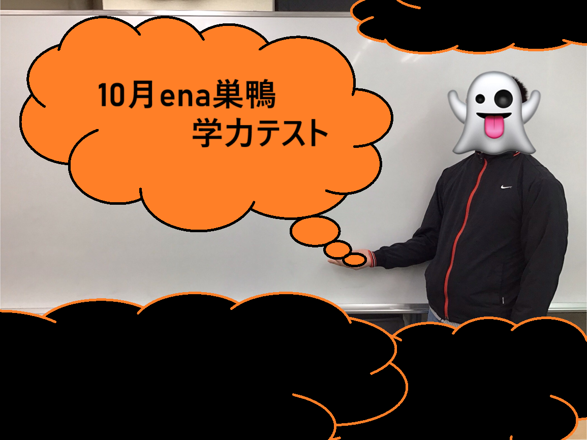 10月【仮装競争極】