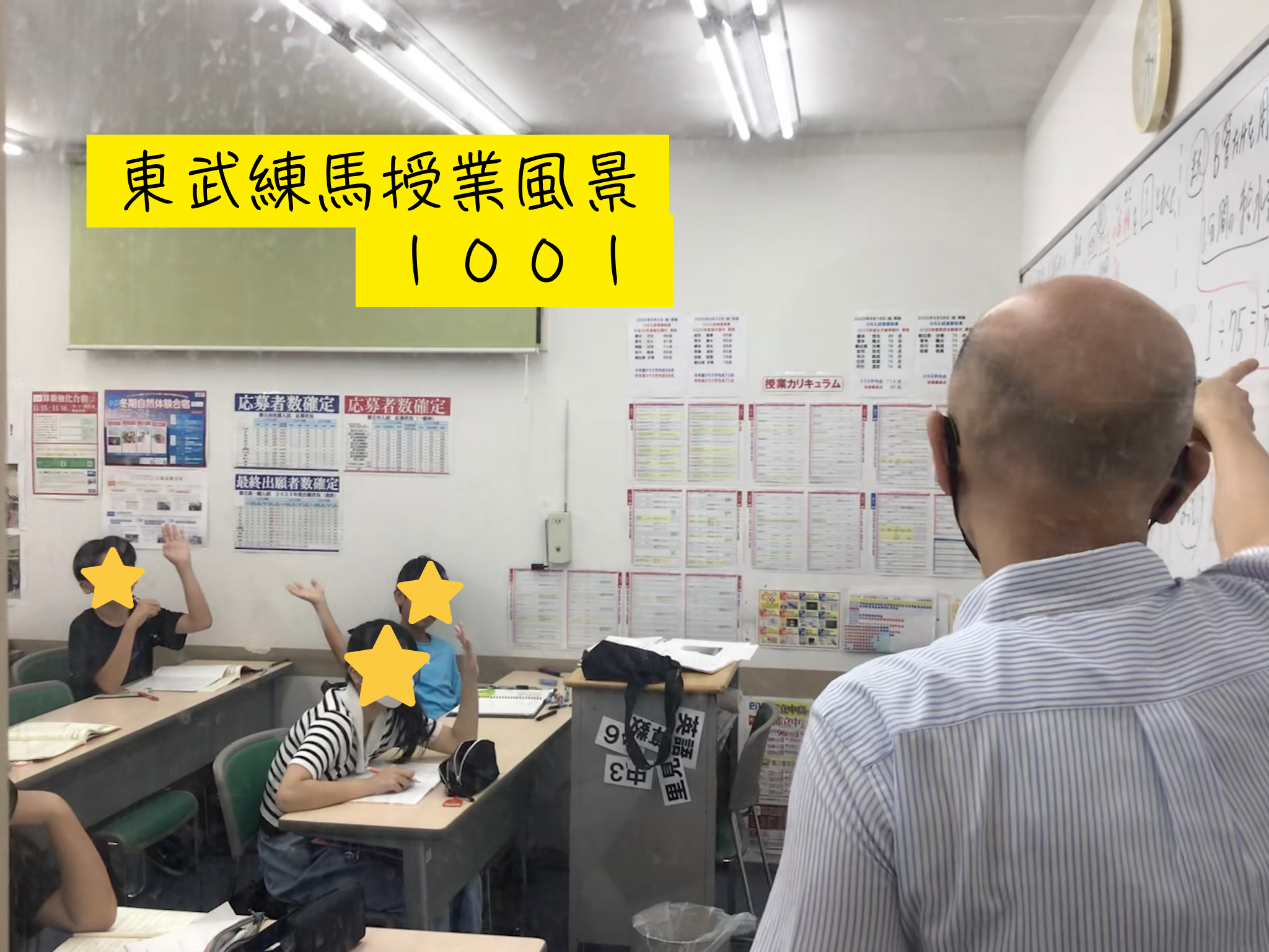 東武練馬授業風景1001　基本中の基本「手を挙げる」