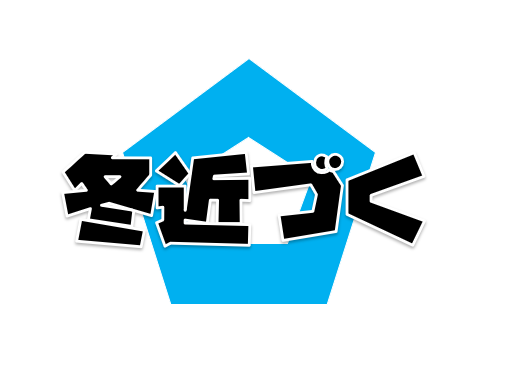 【冬近づく＆１０月２３日宿題連絡】enaオンラインクラス通信＃１７２３