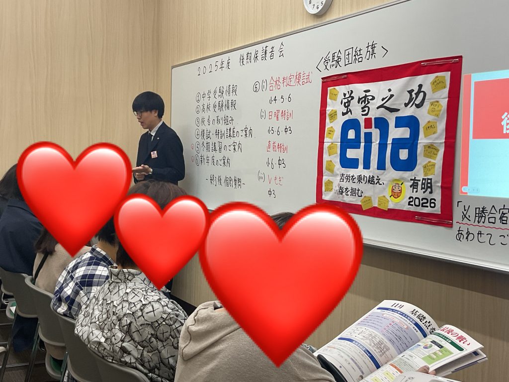 【ena有明10.11】保護者会を実施しました！