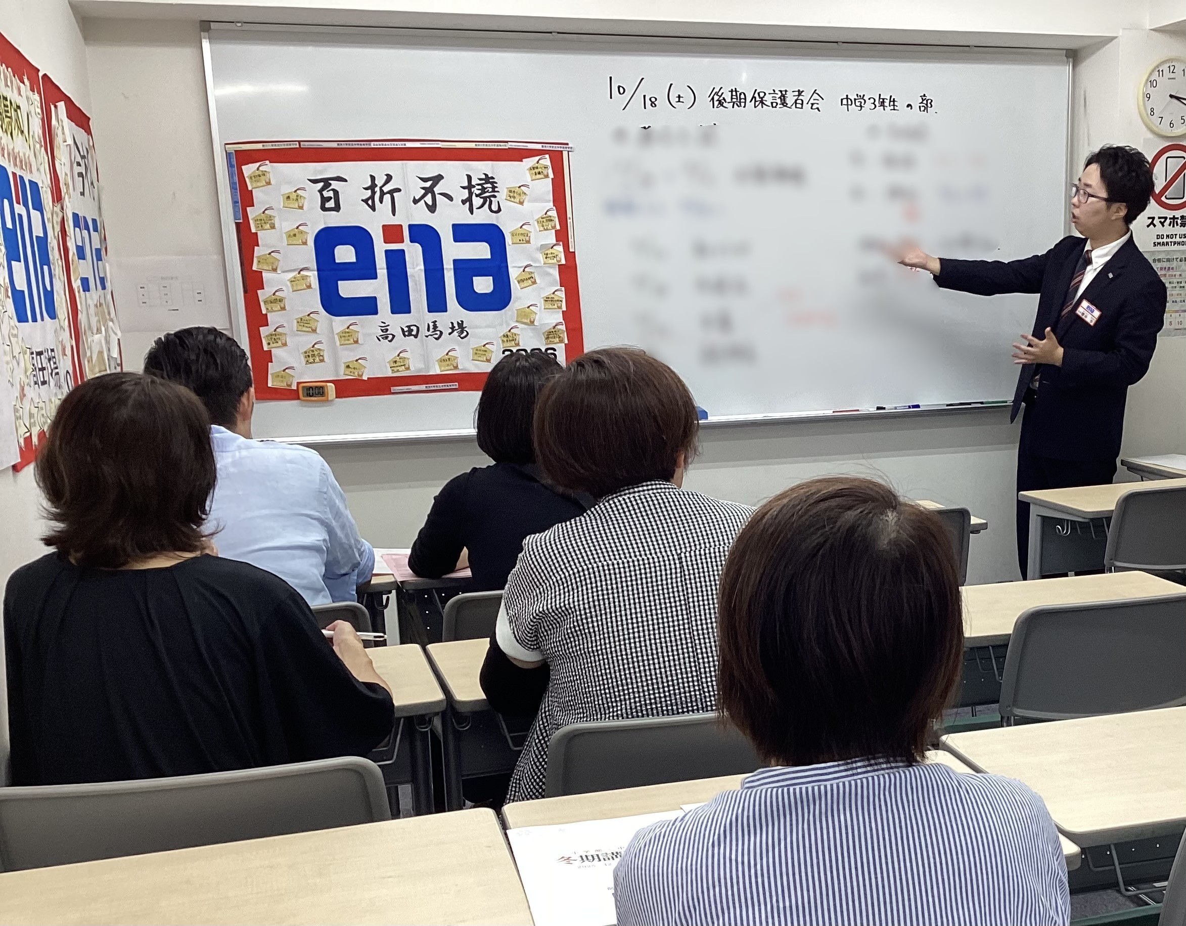 高田馬場④　後期保護者会＆都立高合判