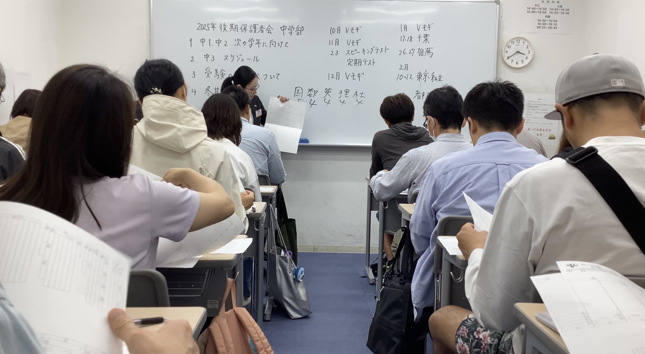 【ena東大島】保護者会が開催されました