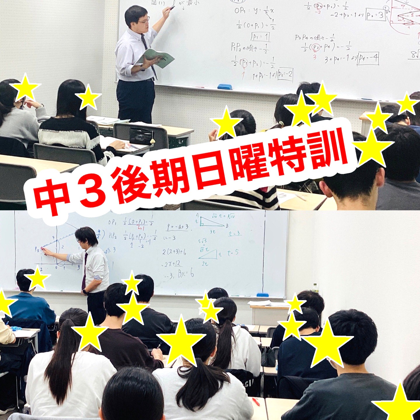 #264【平和島タイムズ】後期日曜特訓に行くぞ！④