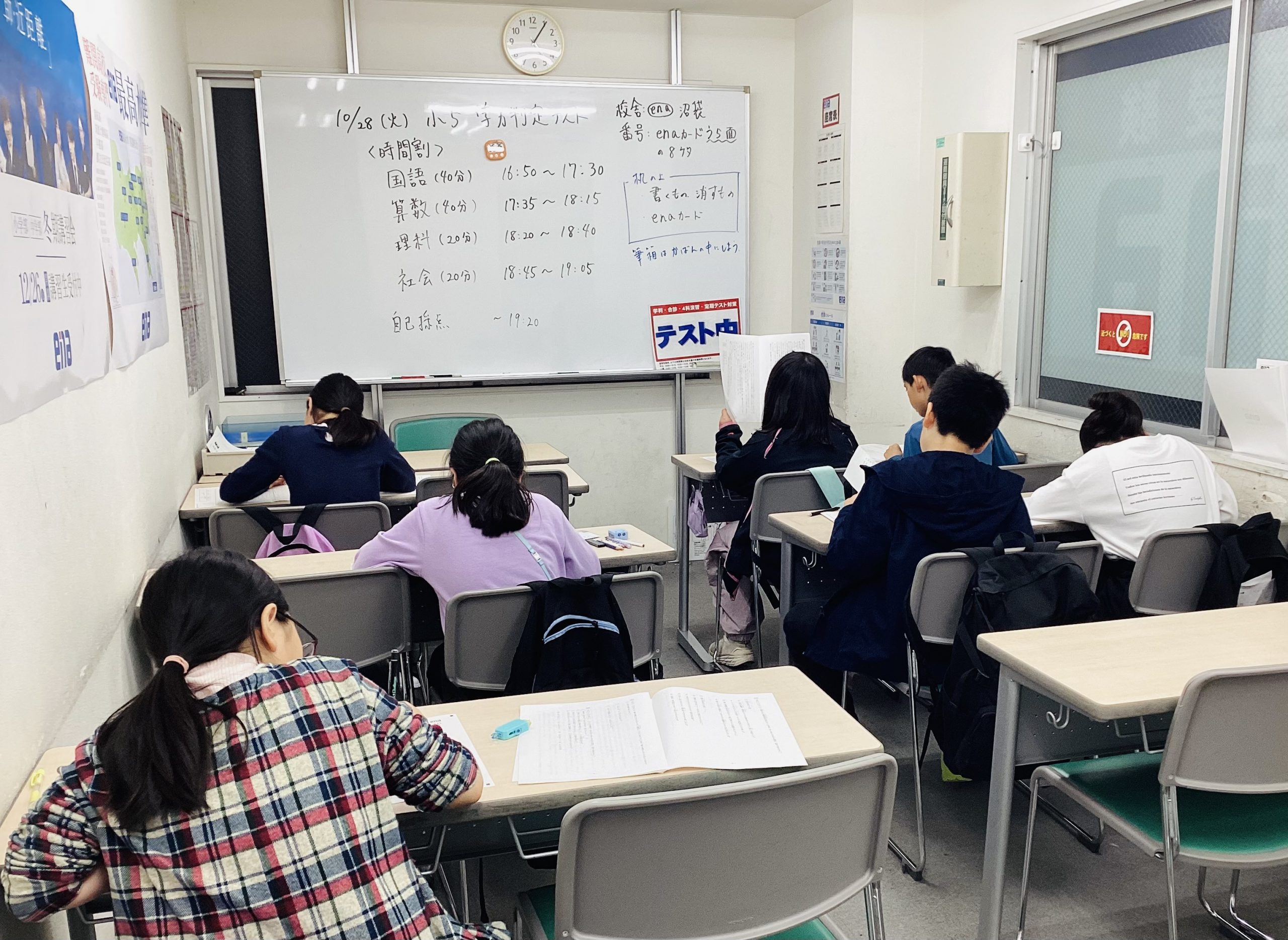 10月28日（火）学判ウィーク全力投球