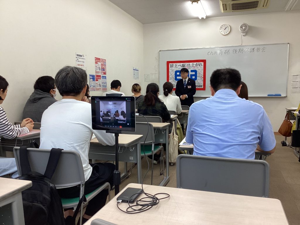 【青砥10.11】後期保護者会