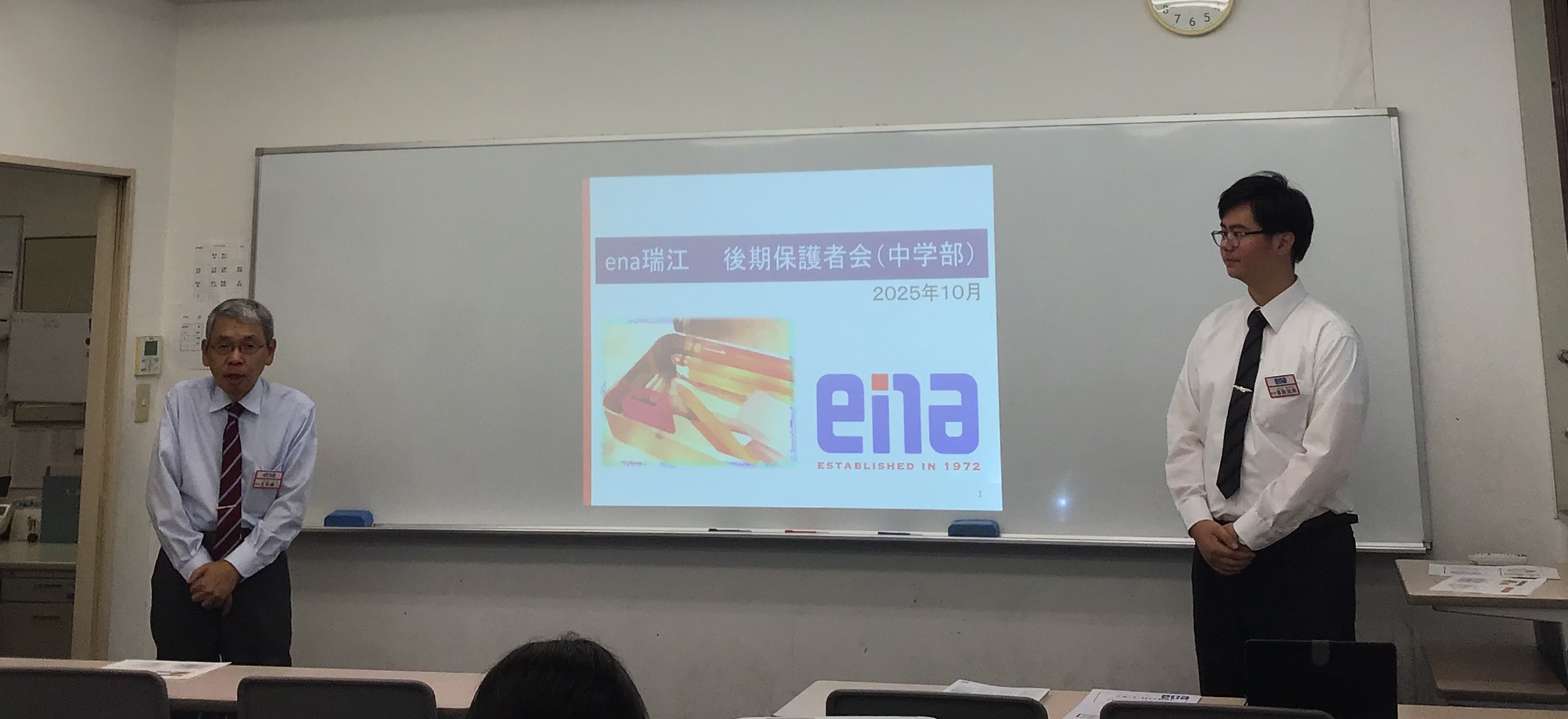 後期保護者会開催！！