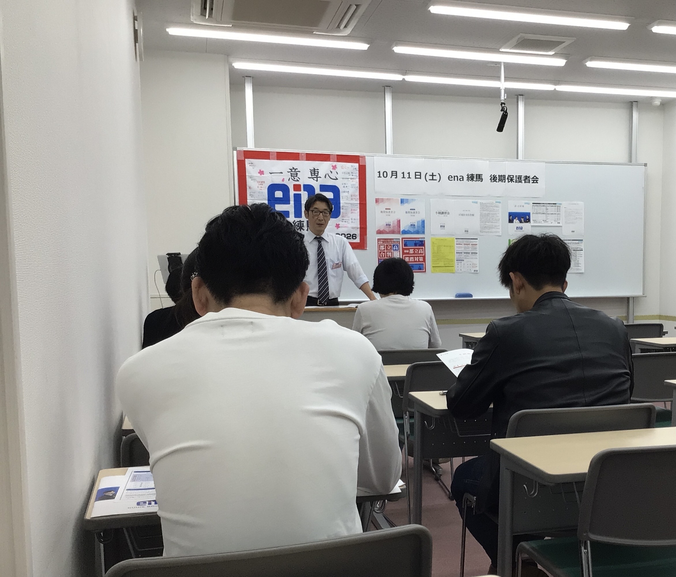 後期保護者会開催！