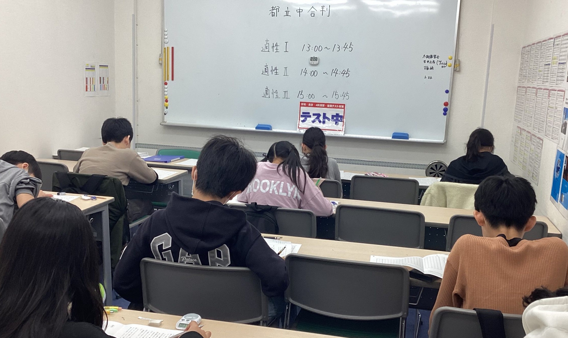 最後の『都立中合判』@ena錦糸町