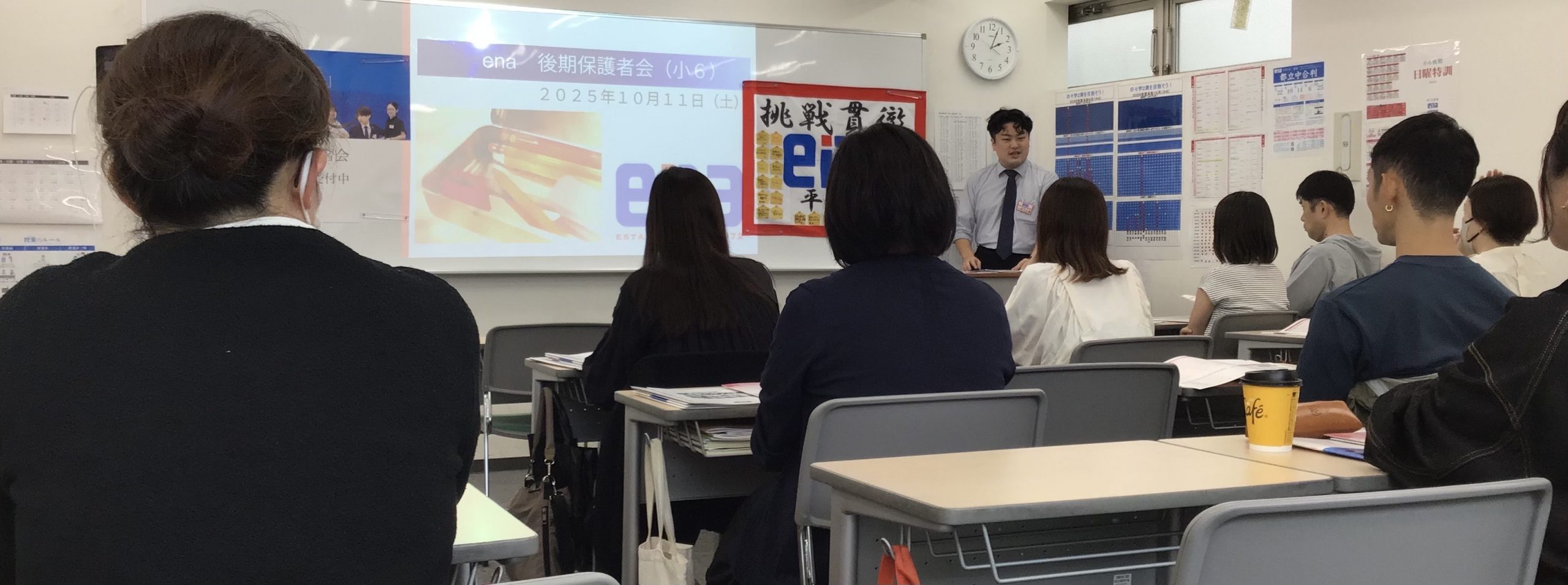 ena平和台本科1011