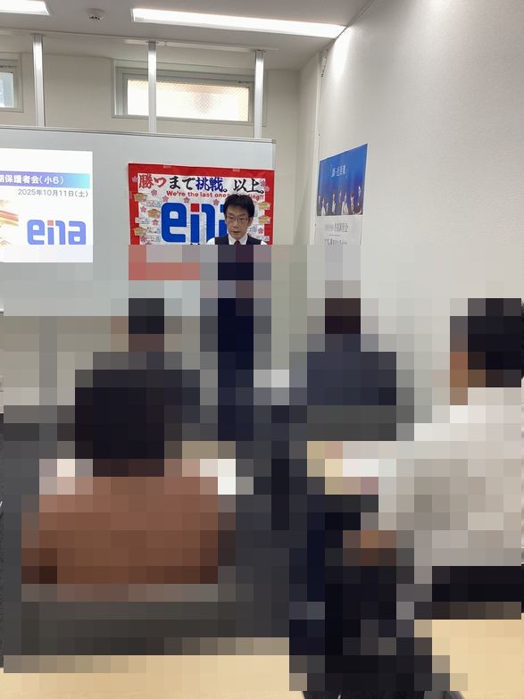 保護者会・面談