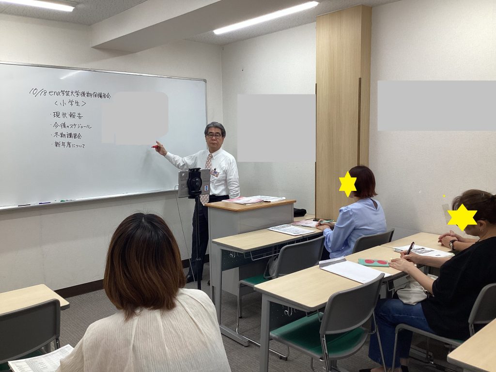 後期保護者会実施