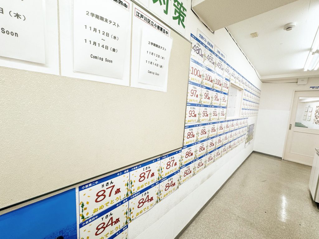 【2025.10.27小岩通信。中学部大勝利（定期テスト結果報告）】＃４４９