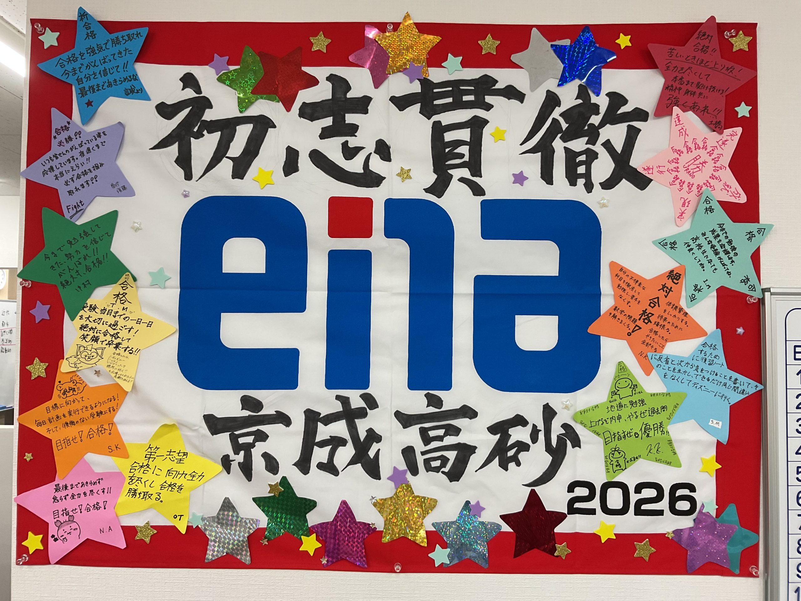 どの学年も自習が命！【京成高砂通信#87】