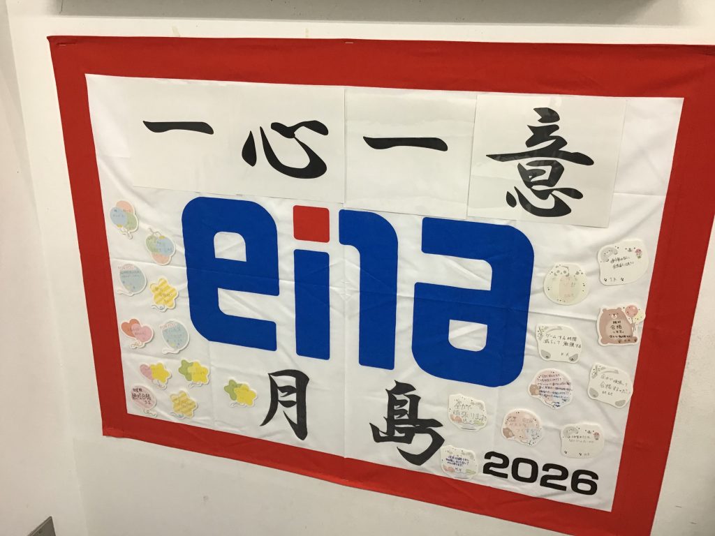 【ena月島】10月6日(月)後期保護者会を実施いたします。