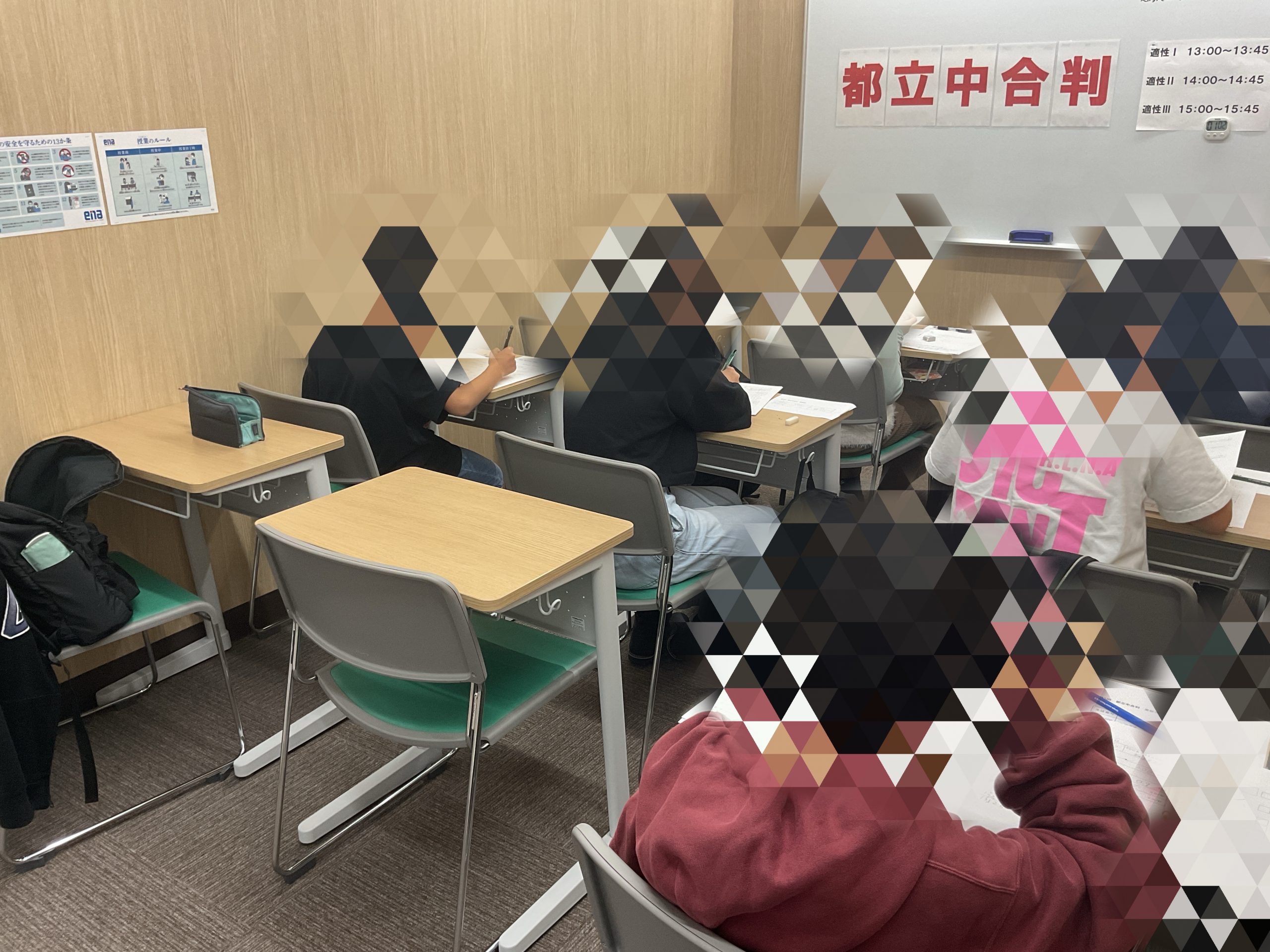 【ena都立家政】都立中合判