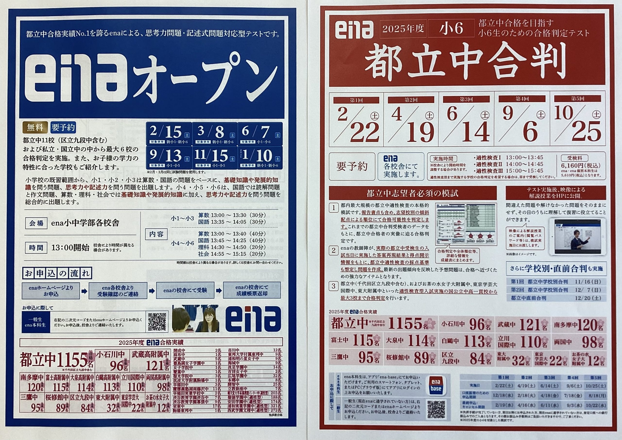 大学受験　模試 全国模試 全国偏差値70オーバー多数 アカデミック・カレッジ
