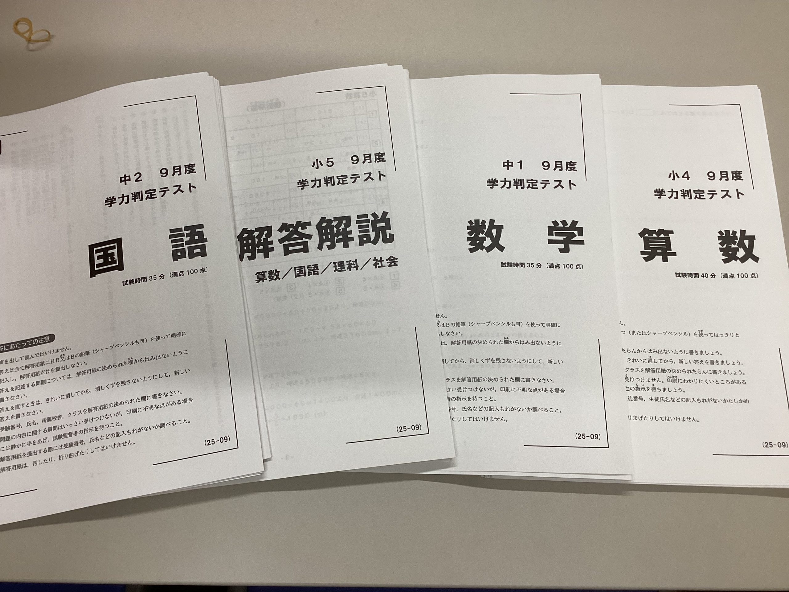 10.1　日刊ｅｎａ塩浜　‐解き直しをやりきる-