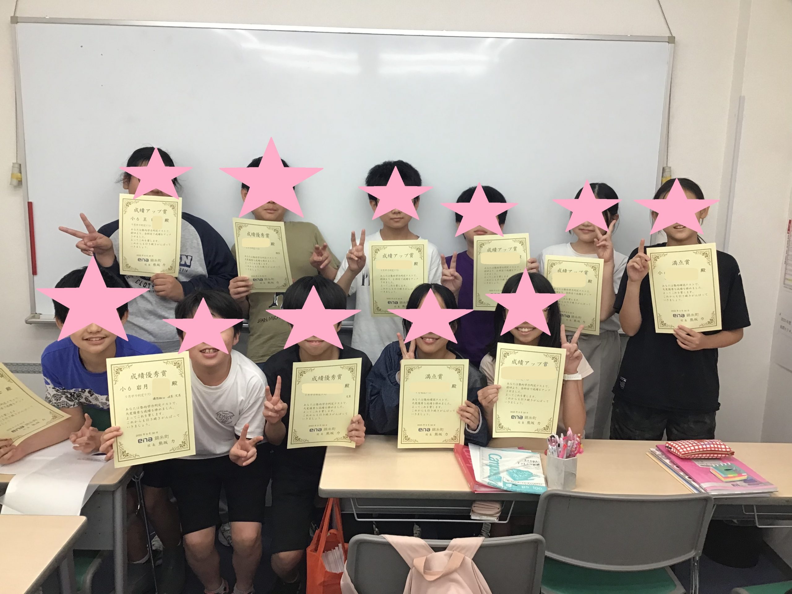 頑張っている生徒を最大限讃えます@ena錦糸町