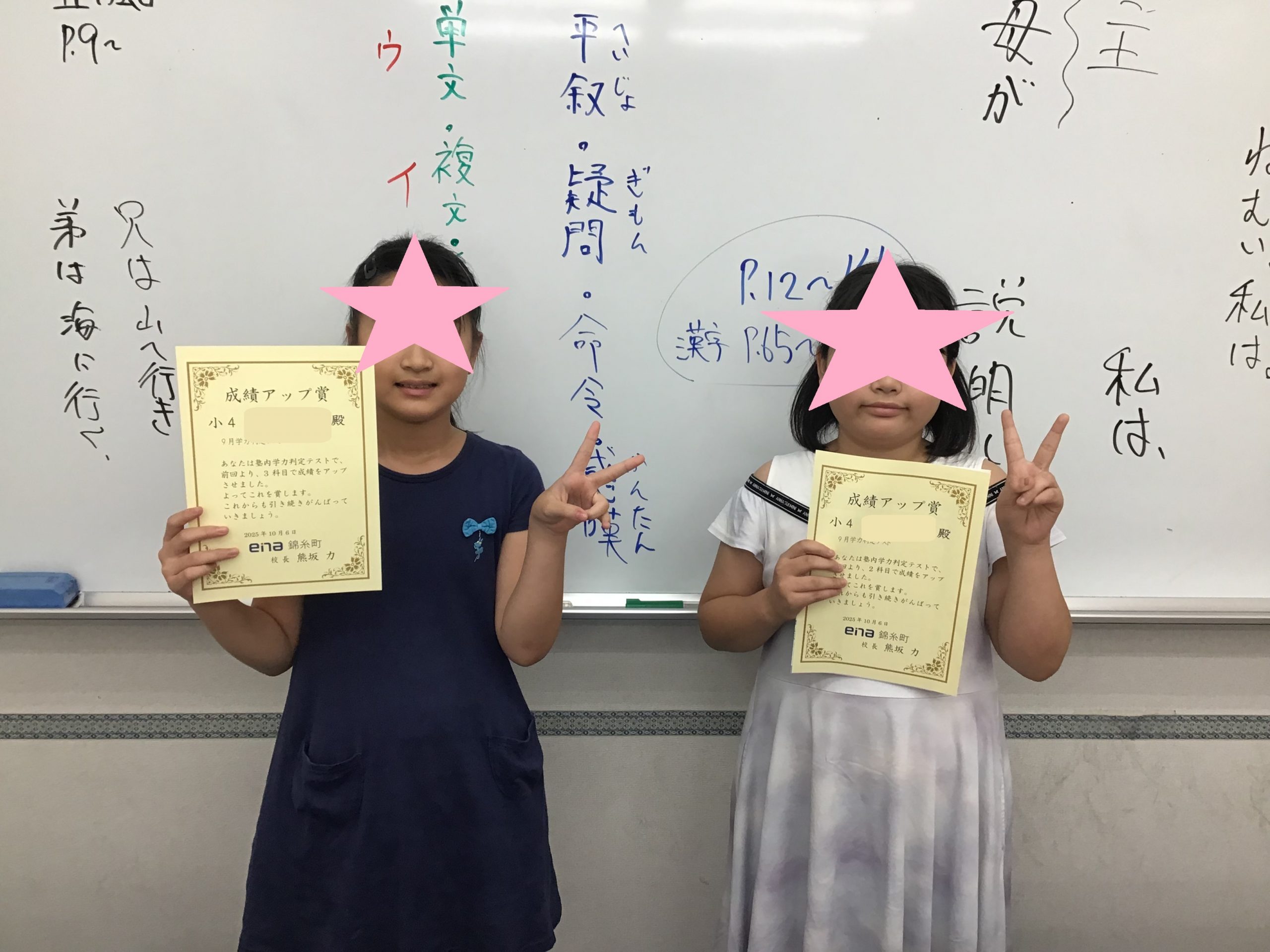 表彰式②@ena錦糸町