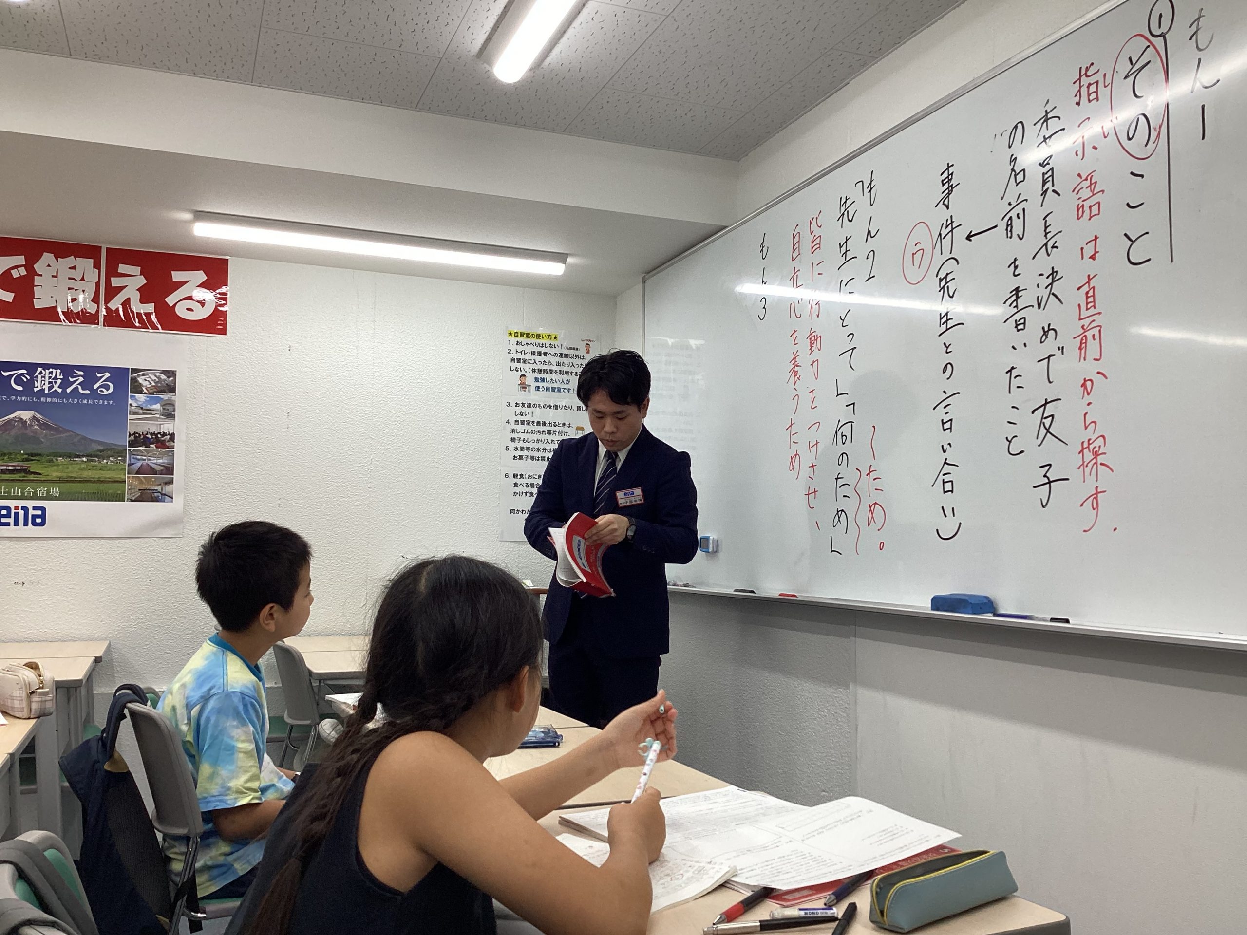 【板橋BOARD】小学生、元気に授業中