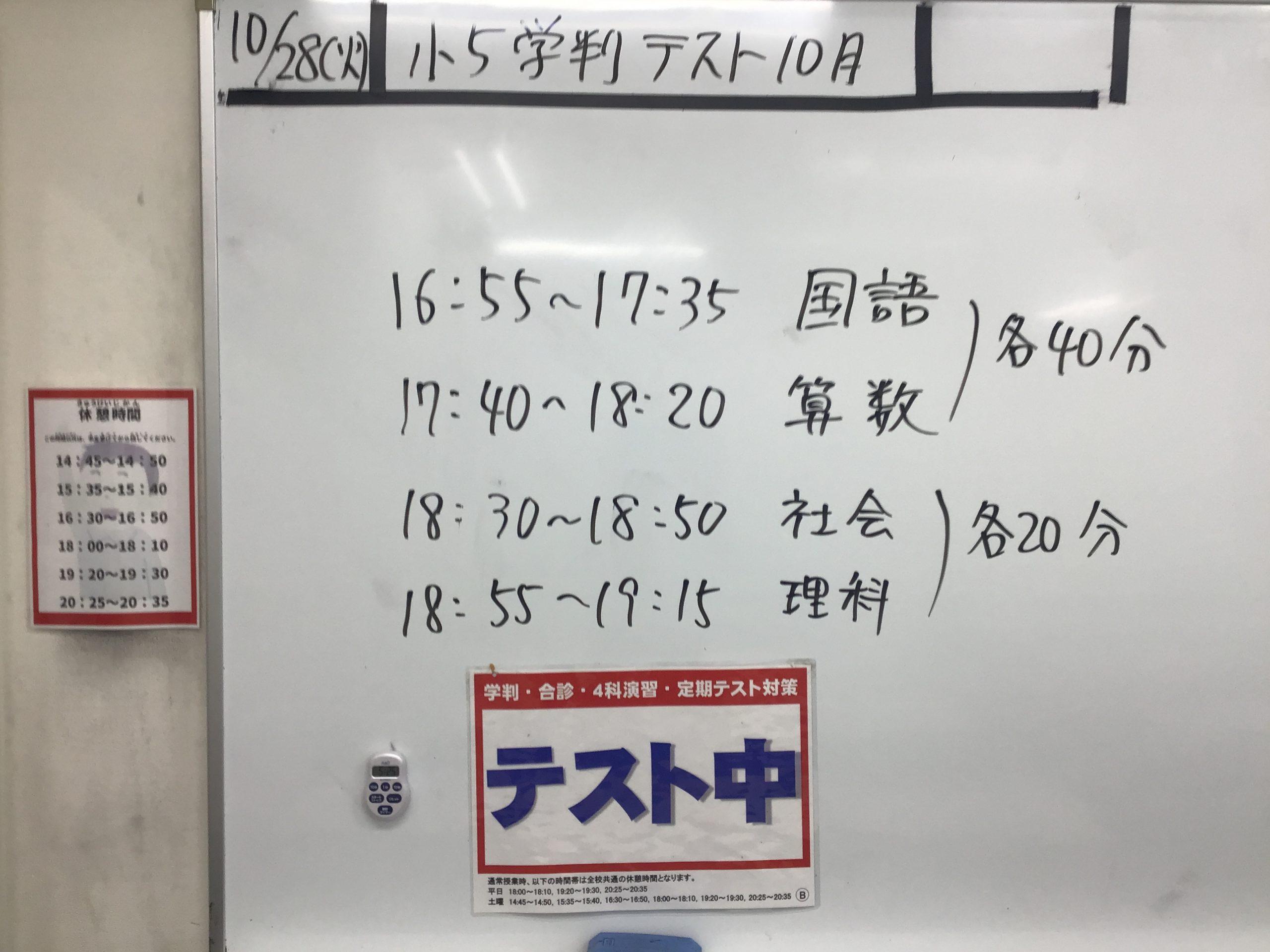 All with me 237　～「月末」は、学判テストの週。いま小5が挑んでいます。