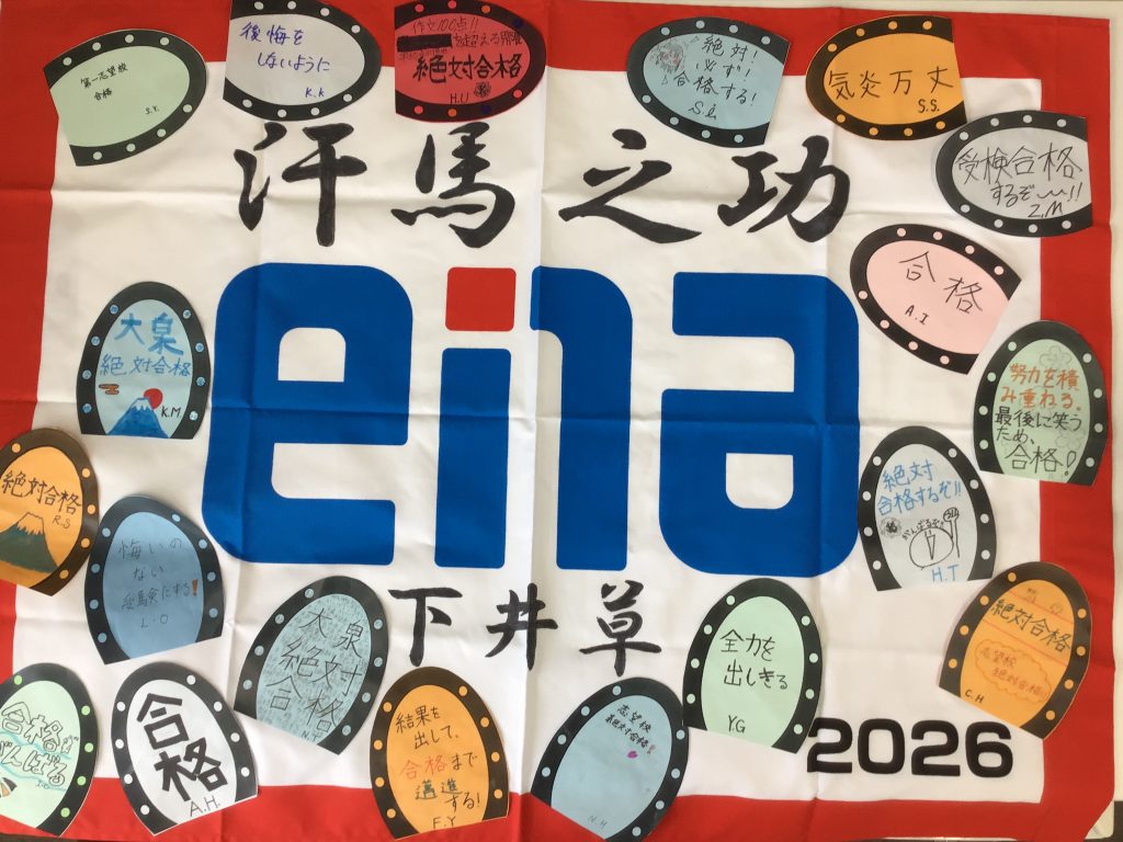 2025.10.4　気合を入れて