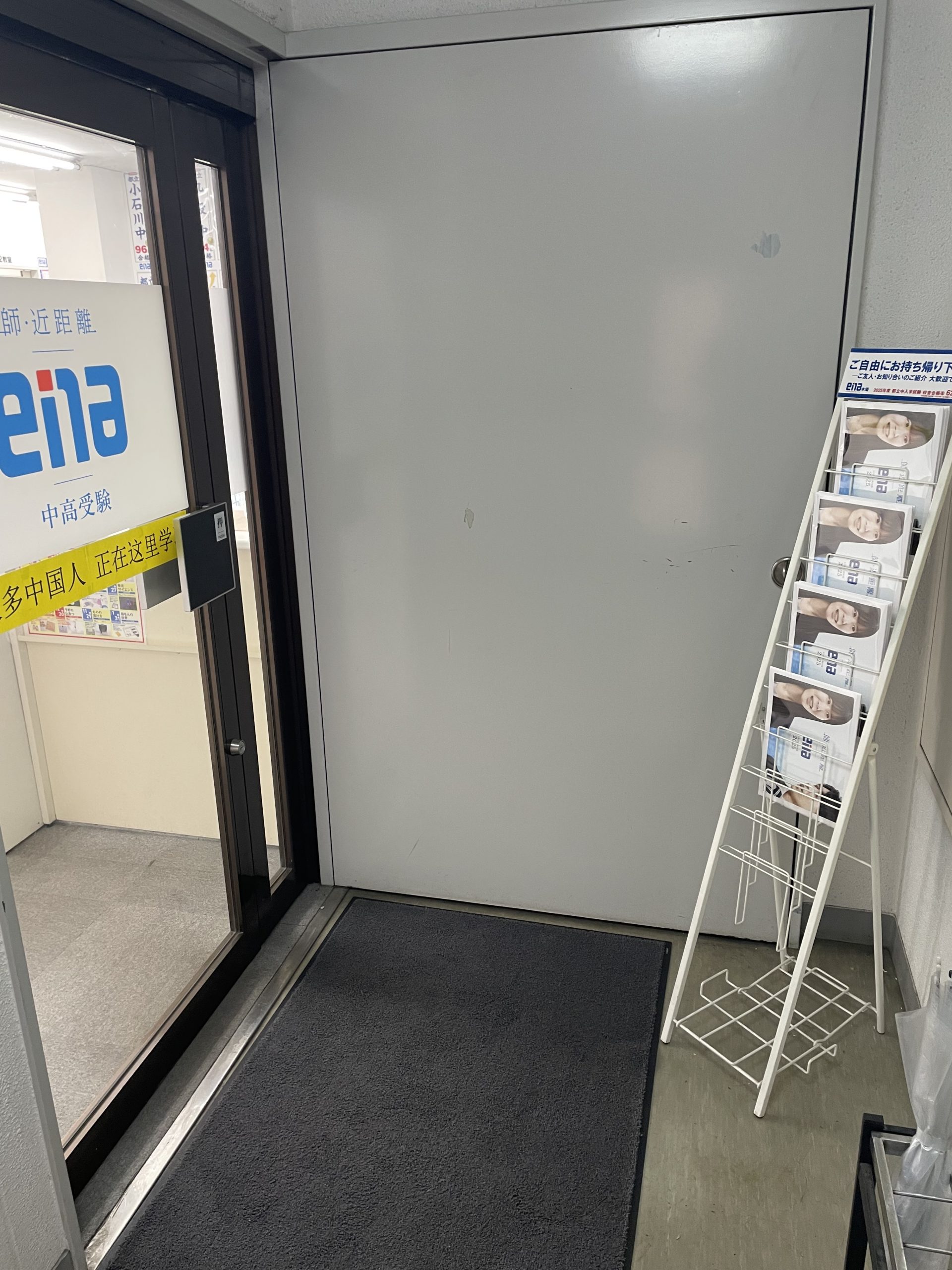 【ena木場】校舎のようす【１０月６日】