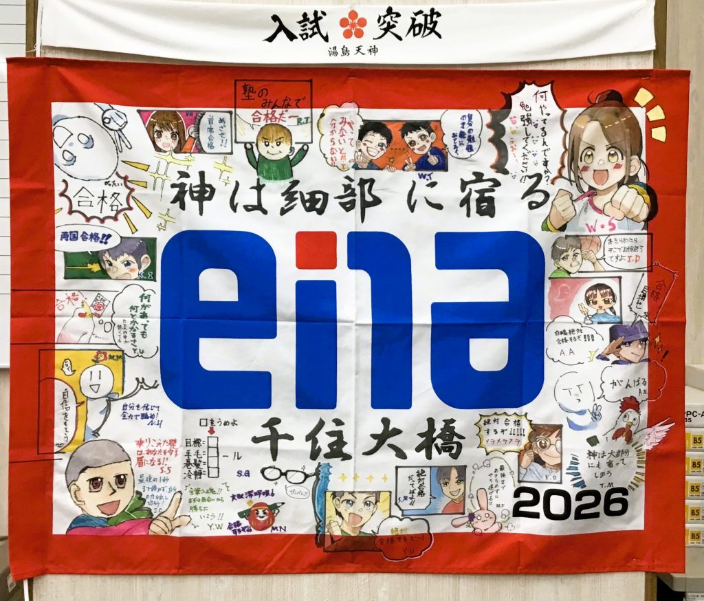 ㊗団結旗・完成！！！！！