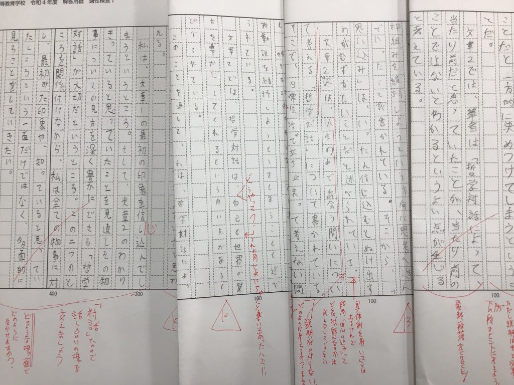 ena東陽町　11月1日（土）　添削の流儀