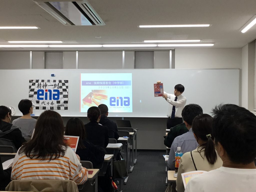 後期保護者会　開催！