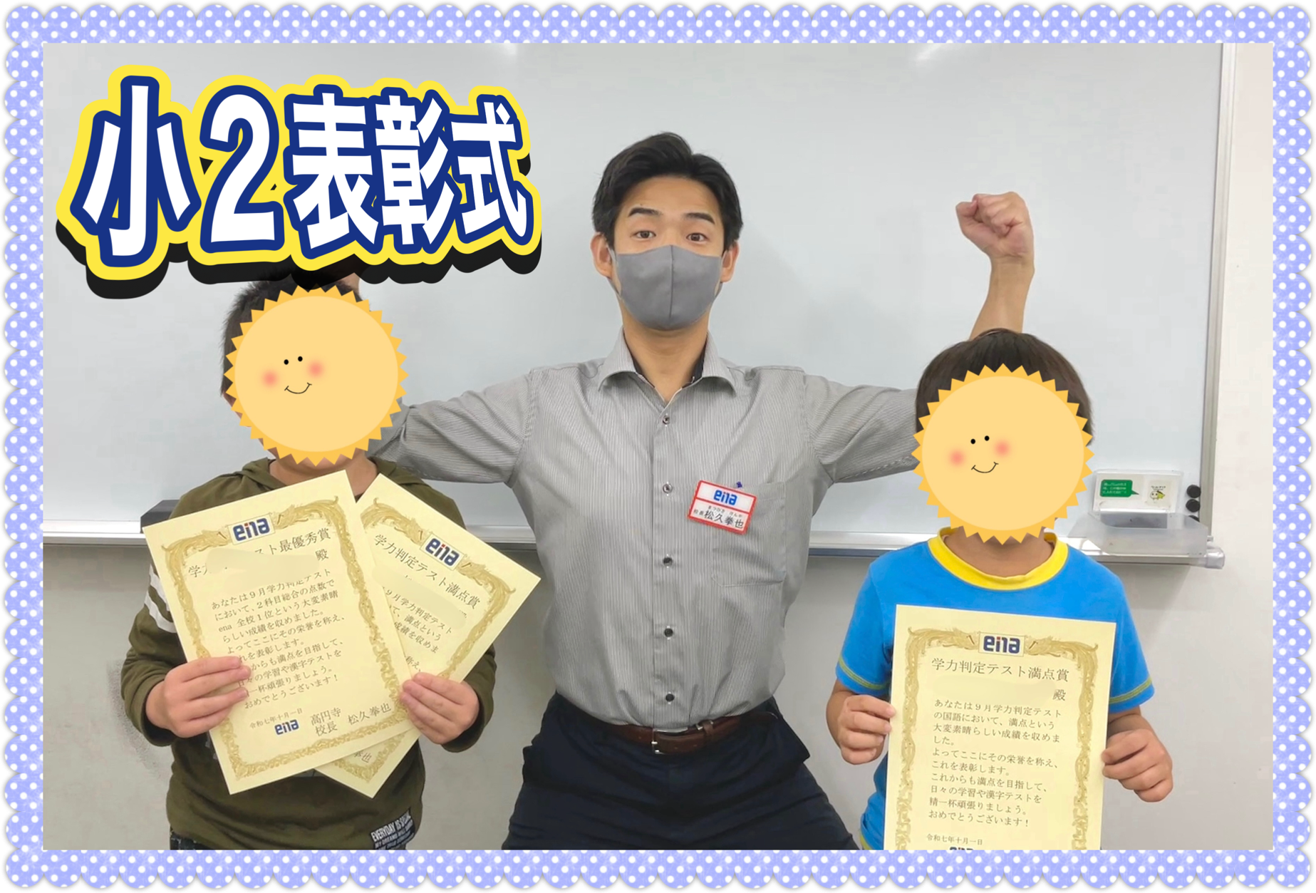 日本で一番？！