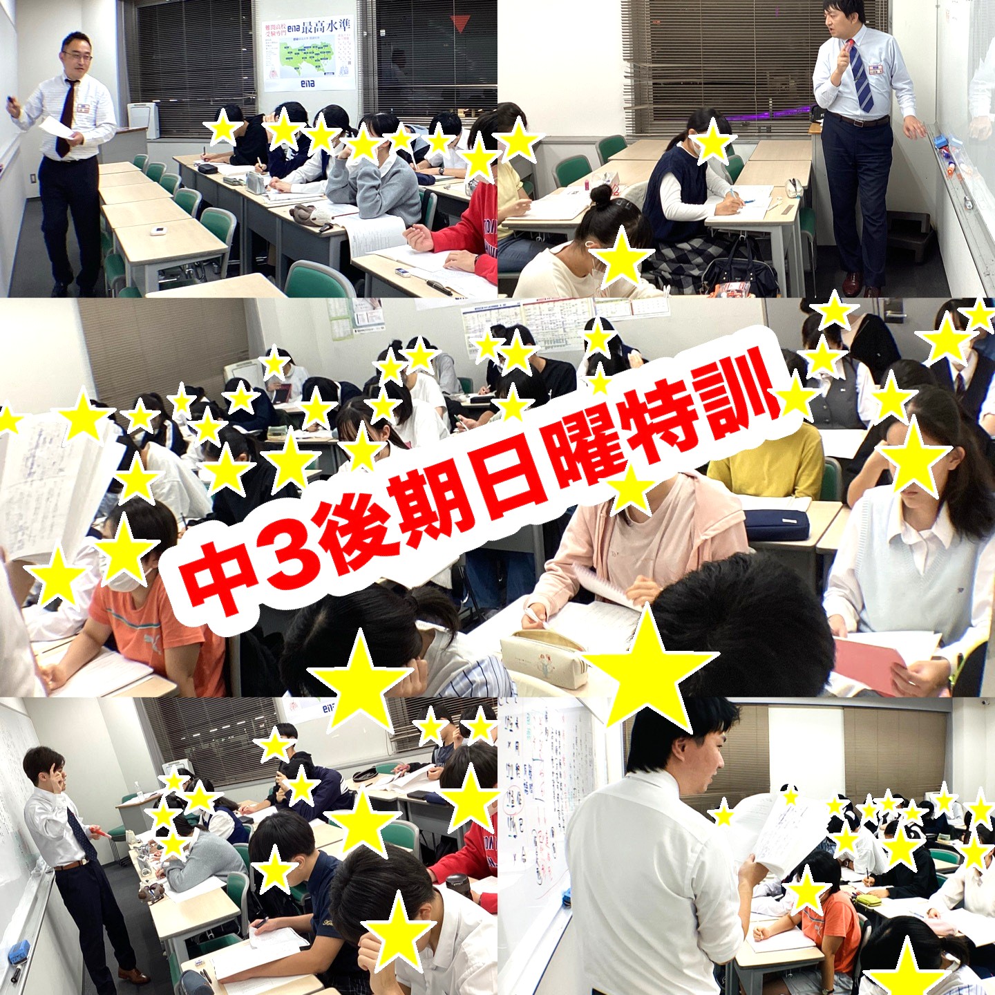 #257【平和島タイムズ】後期日曜特訓に行くぞ！③