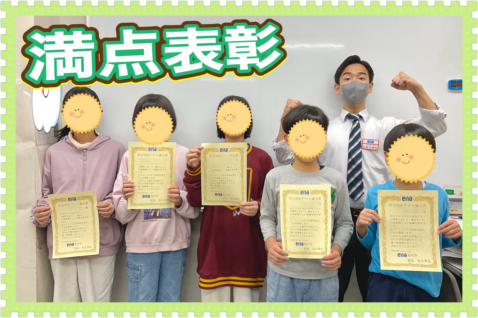 目標へ、とどけ！