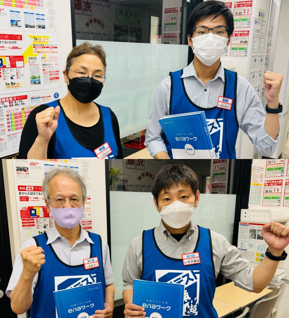 志茂田中、２学期中間テスト！