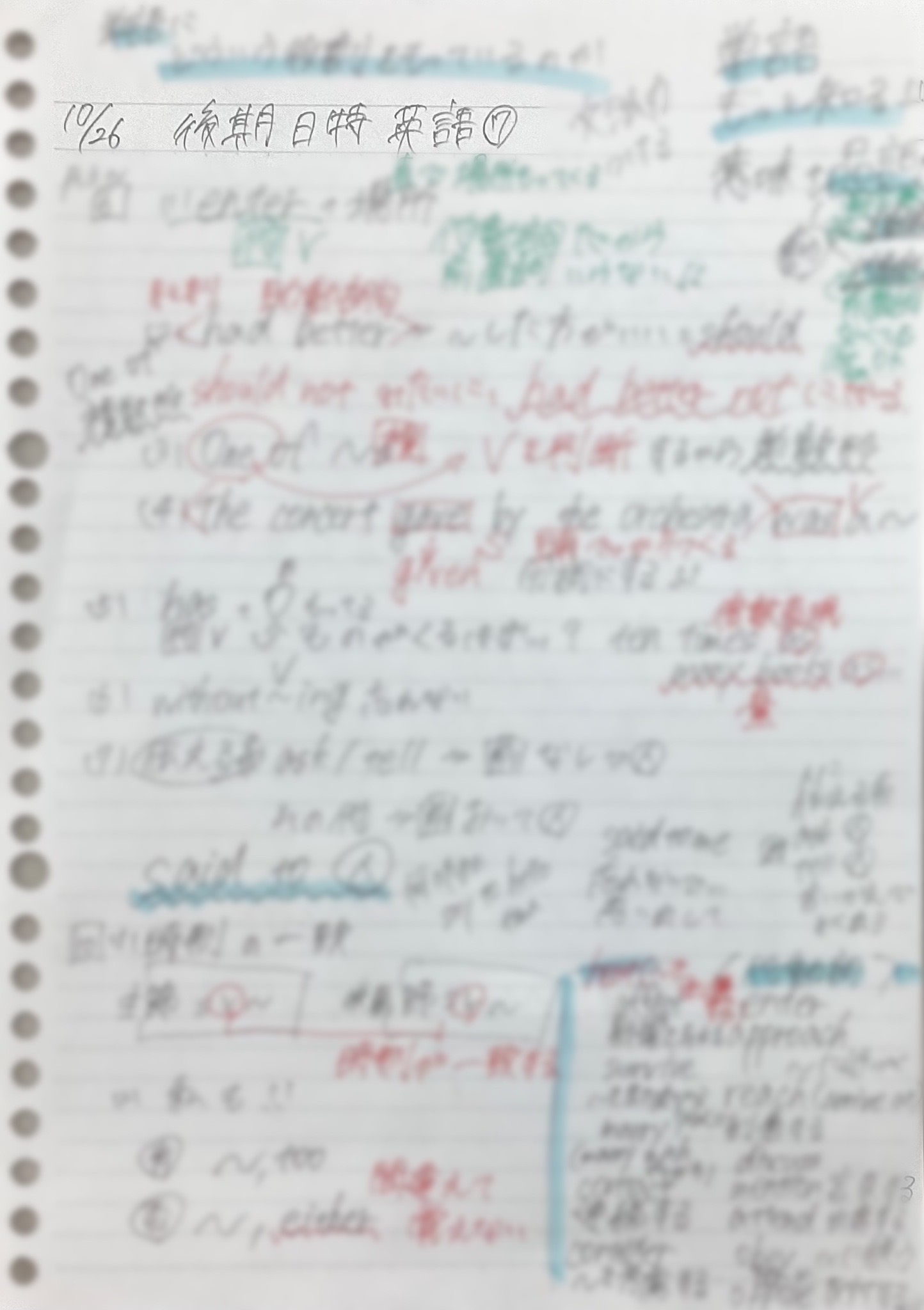 #AsakusaBashi-Catch#【215】ノートを取るときのポイント