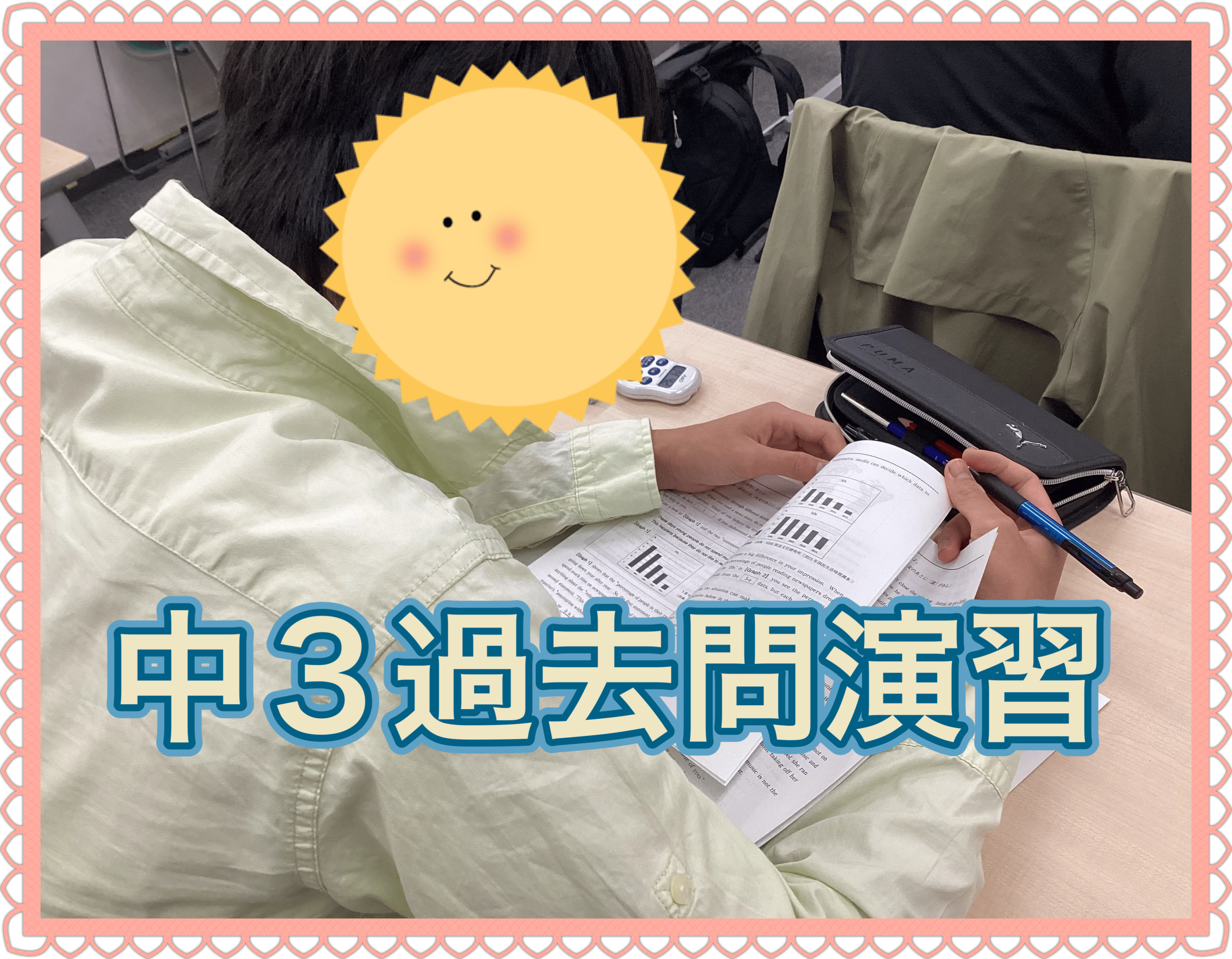 ena平和台本科1001