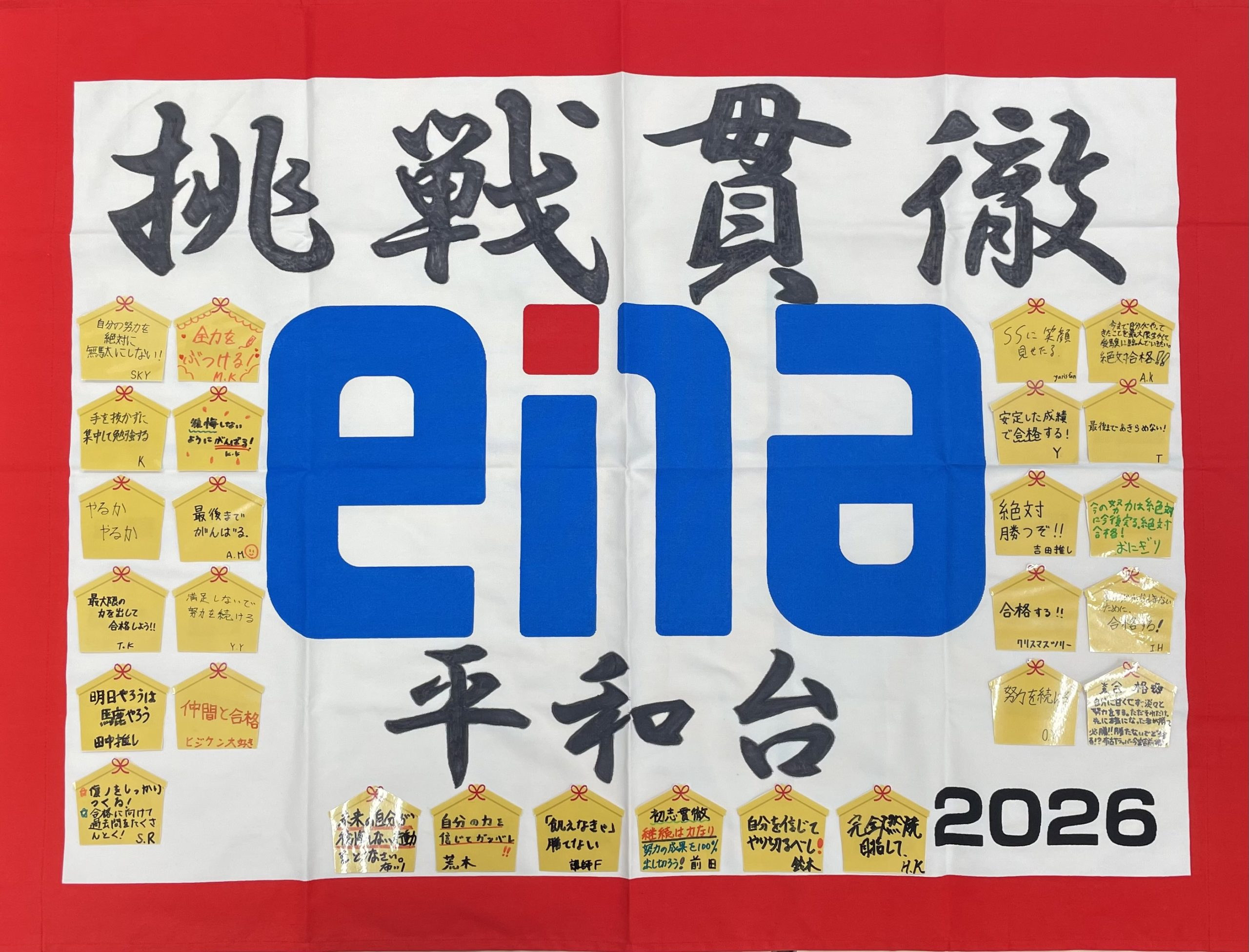 ena平和台本科1004