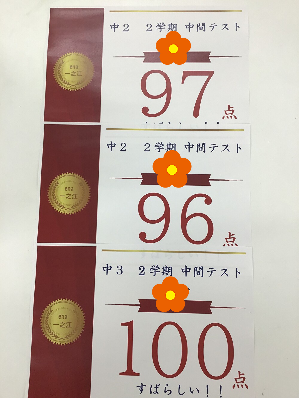 【ena一之江】定期テストの結果は……？