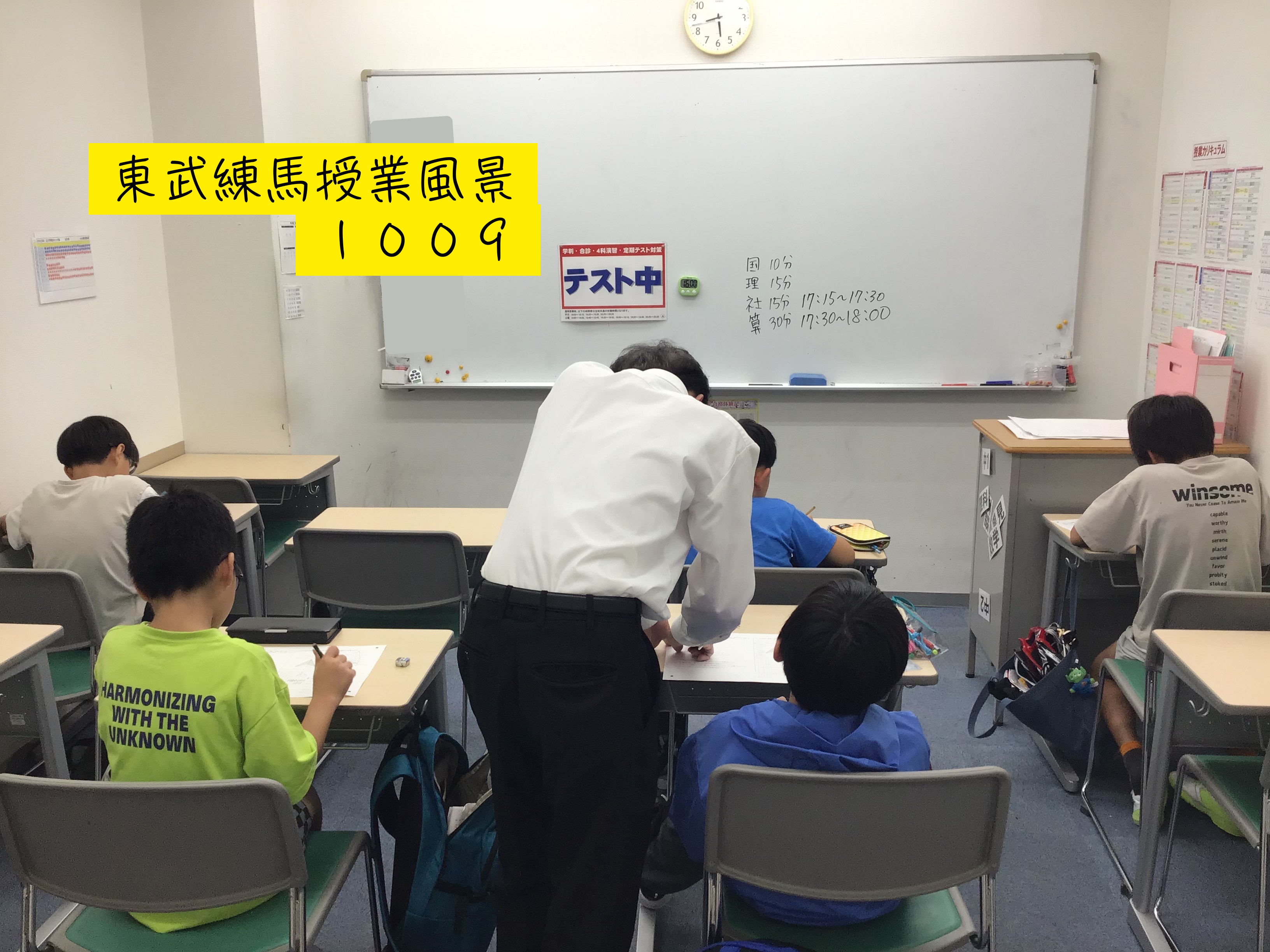 東武練馬授業風景1009　「復習」こそが、学力定着のカギ！！ena東武練馬の復習徹底指導