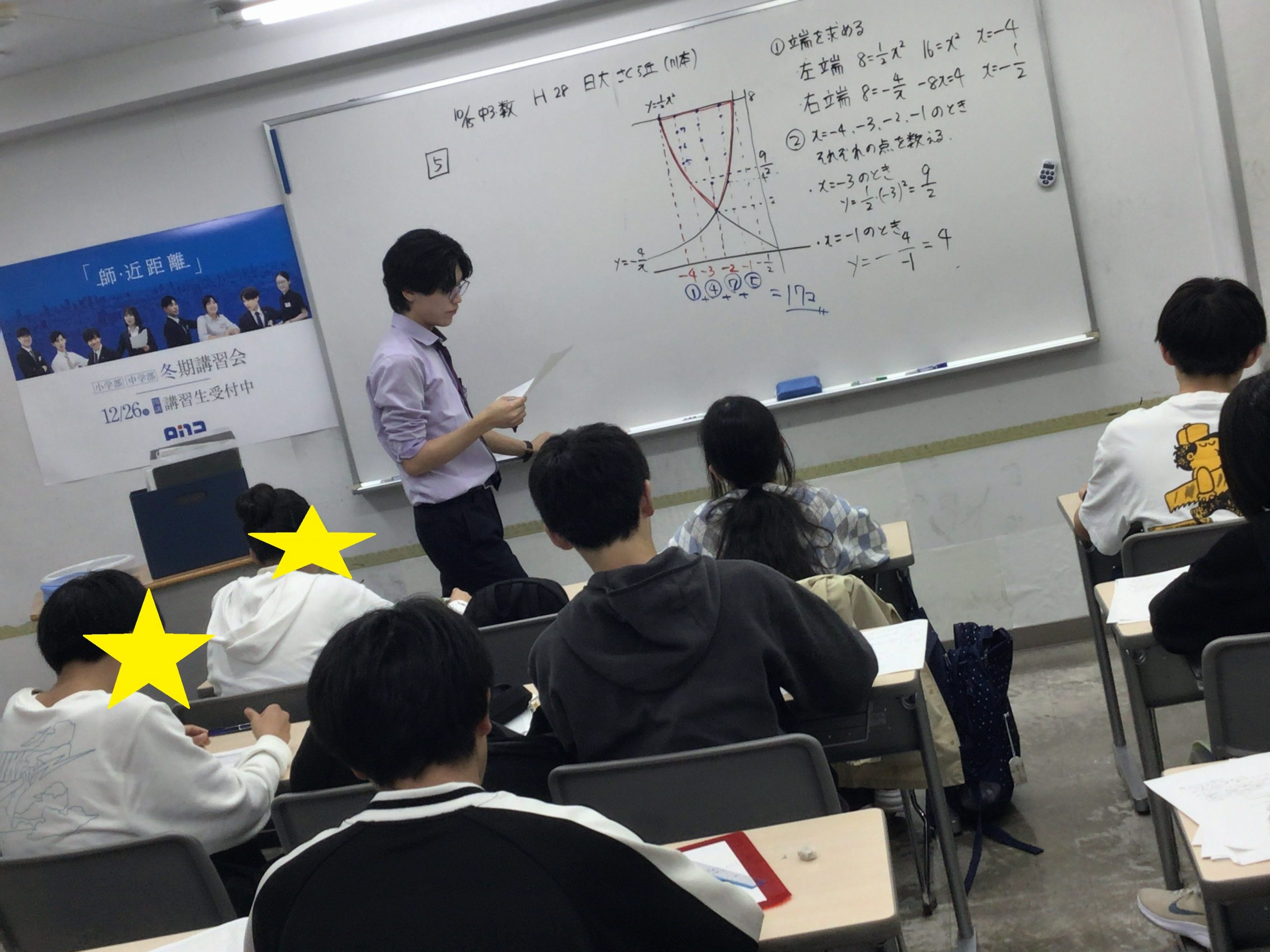 10/18久我山～授業吸収～