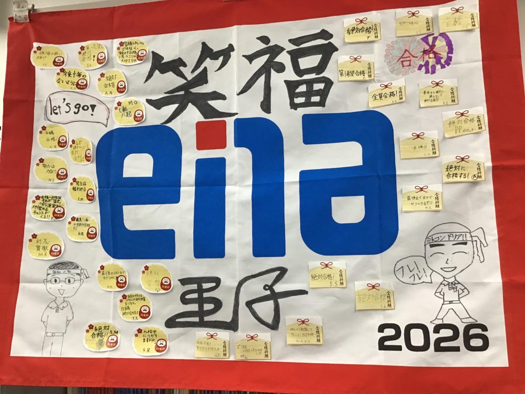 #826 団結旗完成！！