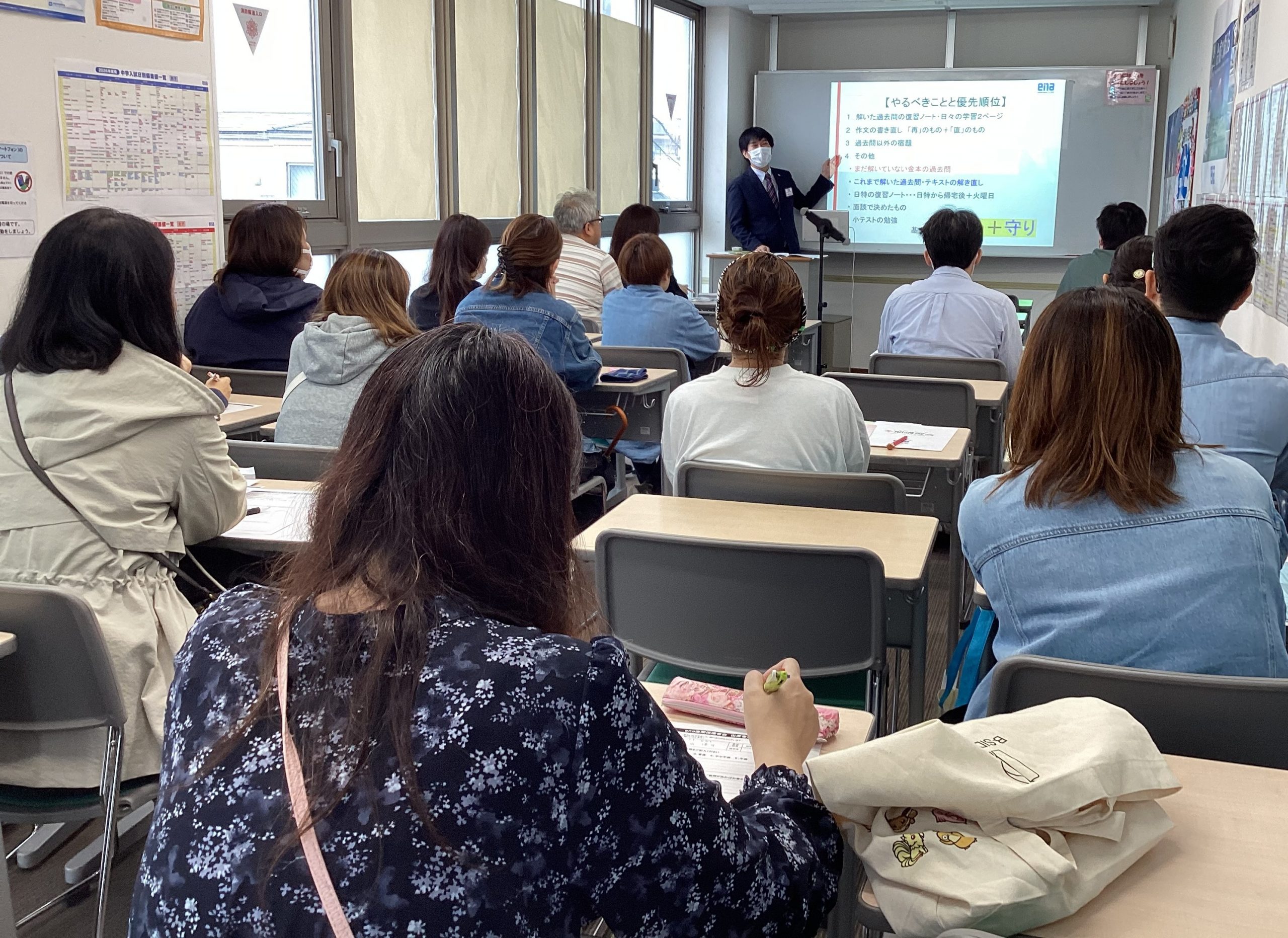 保護者会にご来校いただき誠にありがとうございました。【ena五反野】