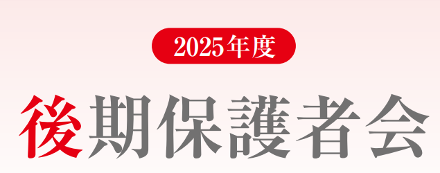 【後期保護者会近づく＆１０月７日宿題連絡】enaオンラインクラス通信＃１７１２